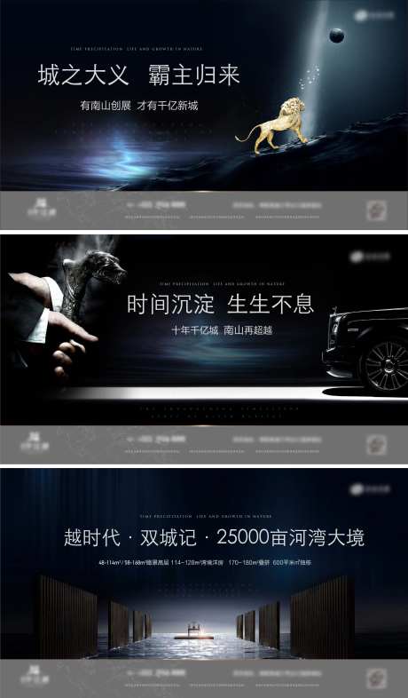 地产大盘形象价值点系列海报展板-采灵感-https://www.cailinggan.com/