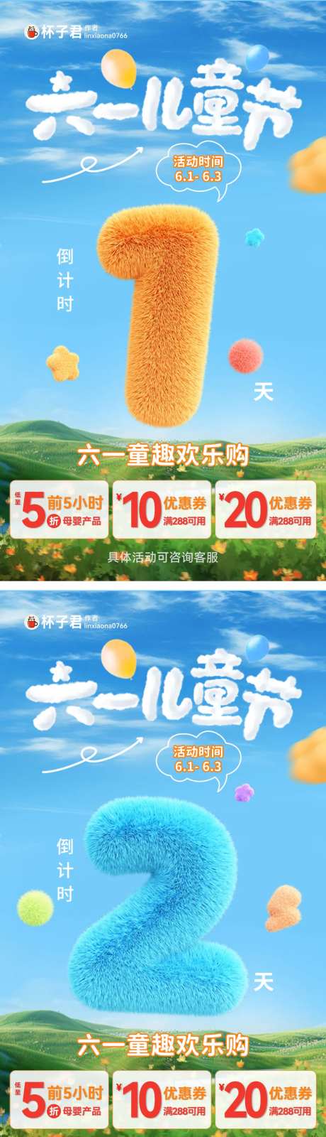 倒计时321系列海报-采灵感-https://www.cailinggan.com/