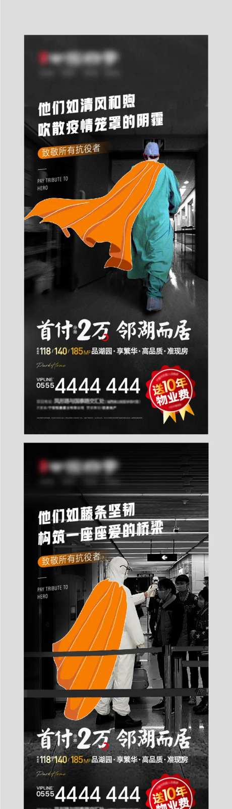 致敬抗议者系列-采灵感-https://www.cailinggan.com/