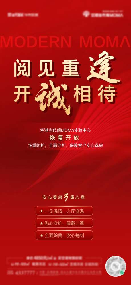复工开工大吉热销红金海报                                                                                                                                                                                            -采灵感-https://www.cailinggan.com/