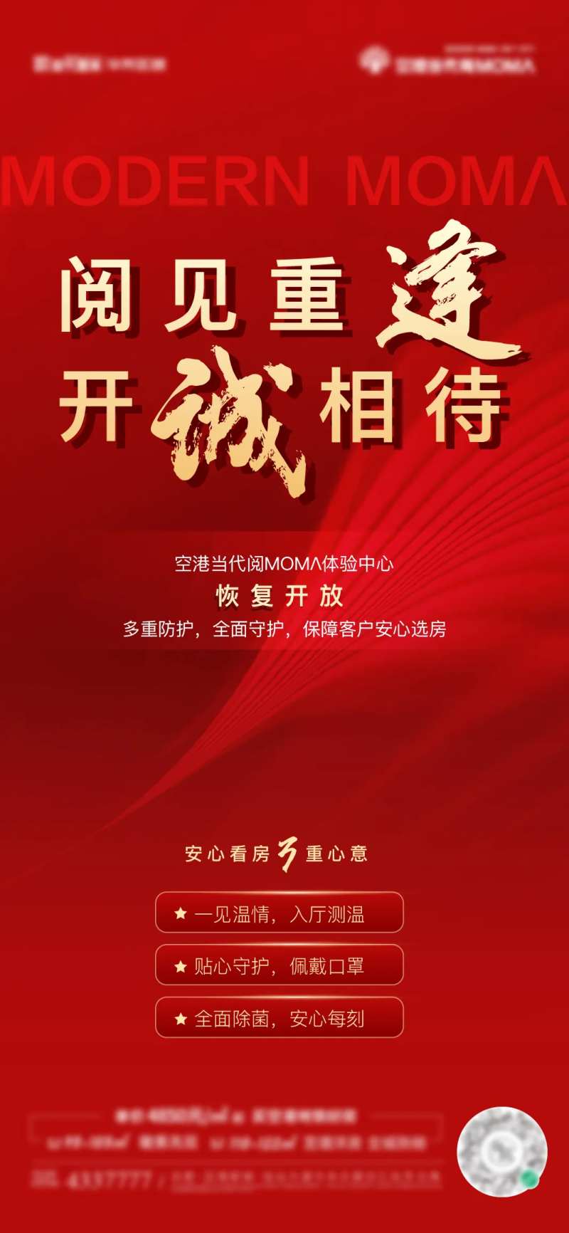 复工开工大吉热销红金海报                                                                                                                                                                                            -采灵感-cailinggan.com