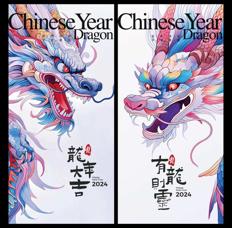 2024新年龙年贺岁海报-采灵感-cailinggan.com