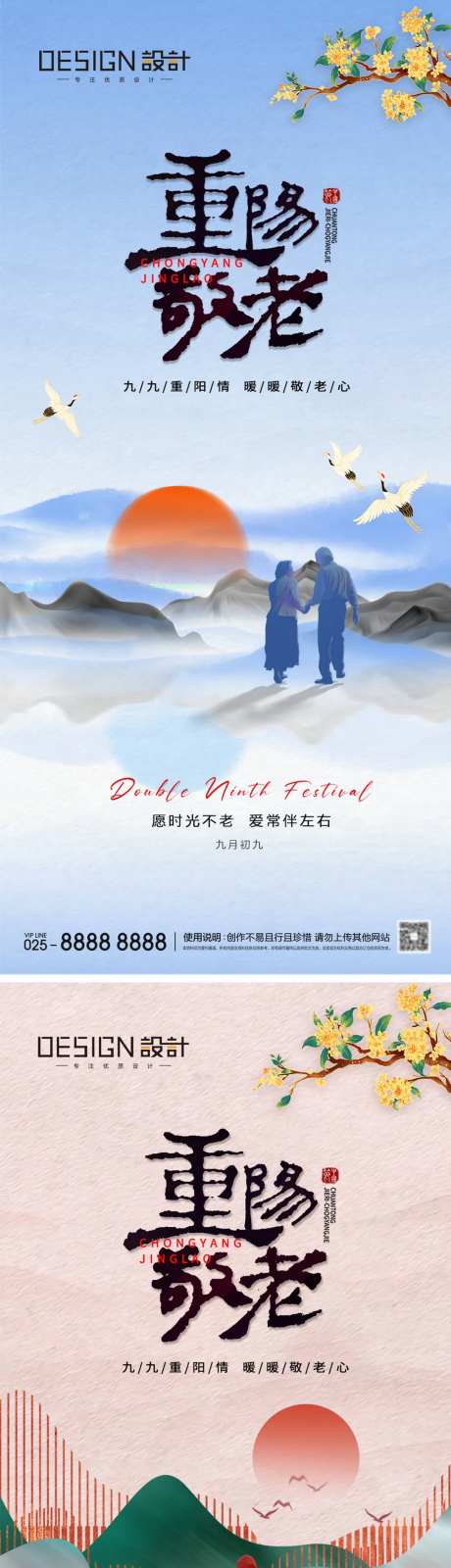 地产重阳节敬老海报-采灵感-https://www.cailinggan.com/