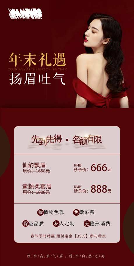 年末纹绣礼遇活动先到先得-采灵感-https://www.cailinggan.com/