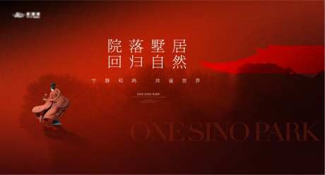 东方水墨中式美学建筑背景板-采灵感-https://www.cailinggan.com/