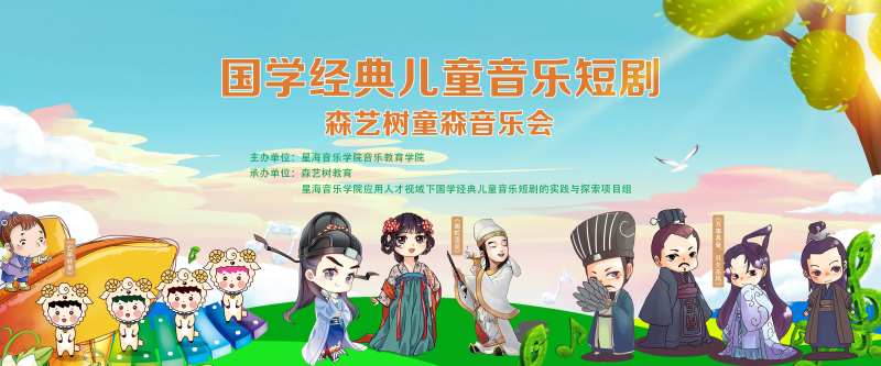 卡通三国人物系国学音乐活动展板-采灵感-cailinggan.com