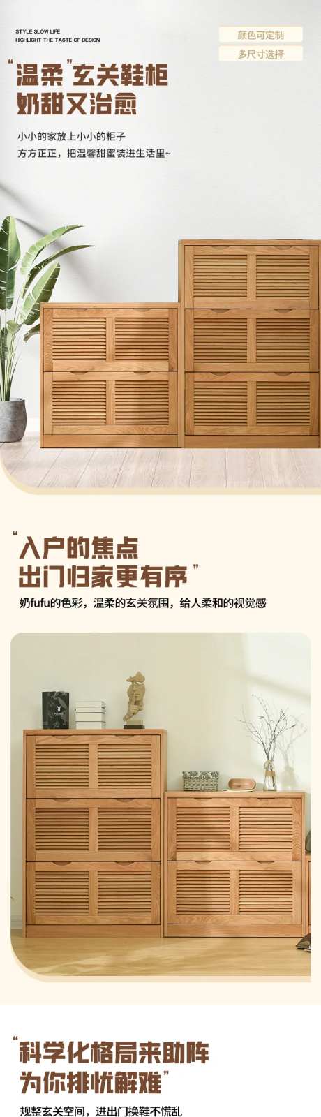 玄关柜 鞋柜 详情-采灵感-https://www.cailinggan.com/