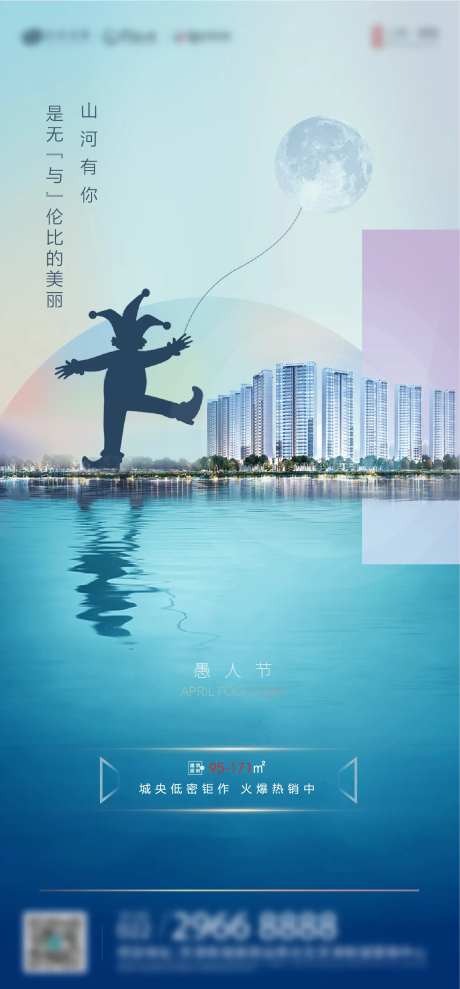 愚人节海报-采灵感-https://www.cailinggan.com/