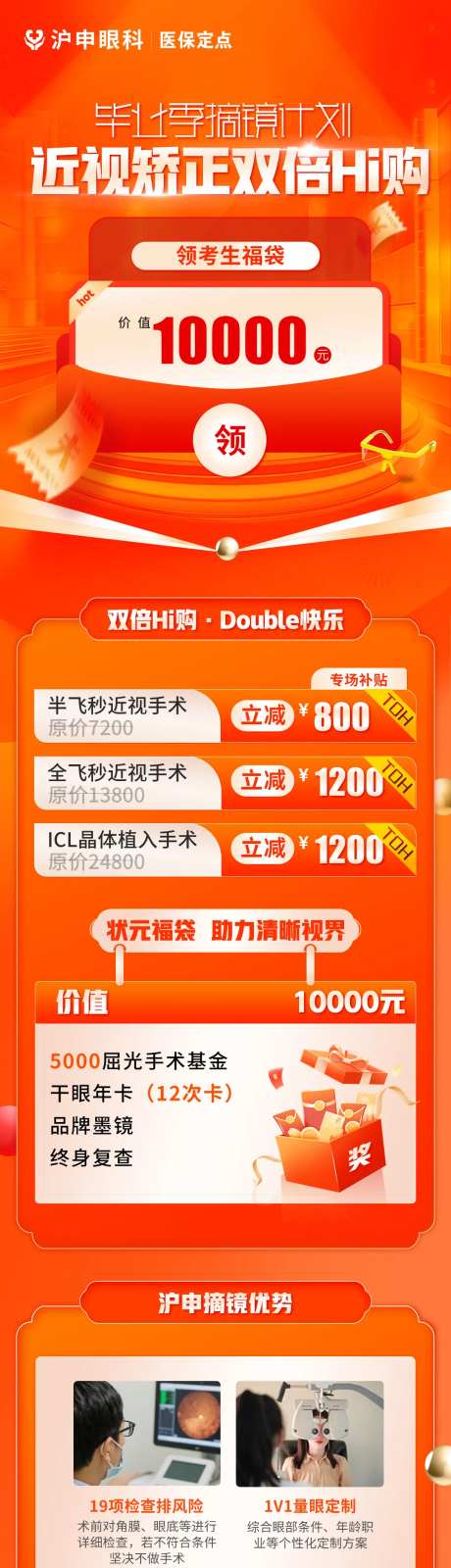 医美口腔促销专题页-采灵感-https://www.cailinggan.com/