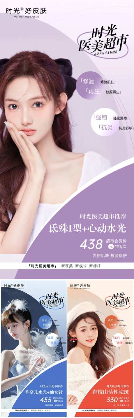 医美早安产品推荐-采灵感-https://www.cailinggan.com/