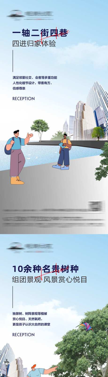 地产生活景观园林城市海报-采灵感-https://www.cailinggan.com/