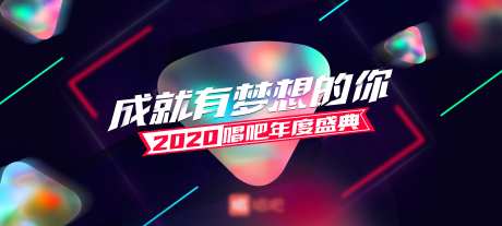 科技直播盛典活动背景板-采灵感-https://www.cailinggan.com/