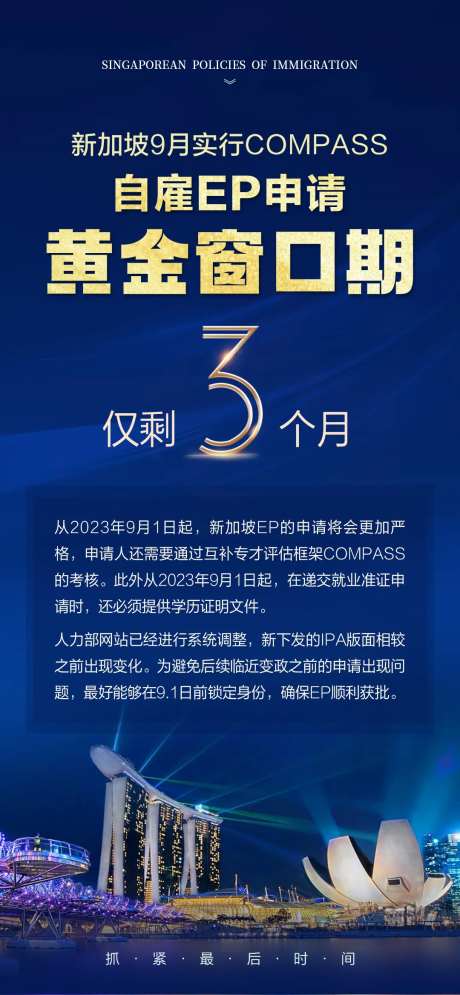 移民申请宣传海报-采灵感-https://www.cailinggan.com/