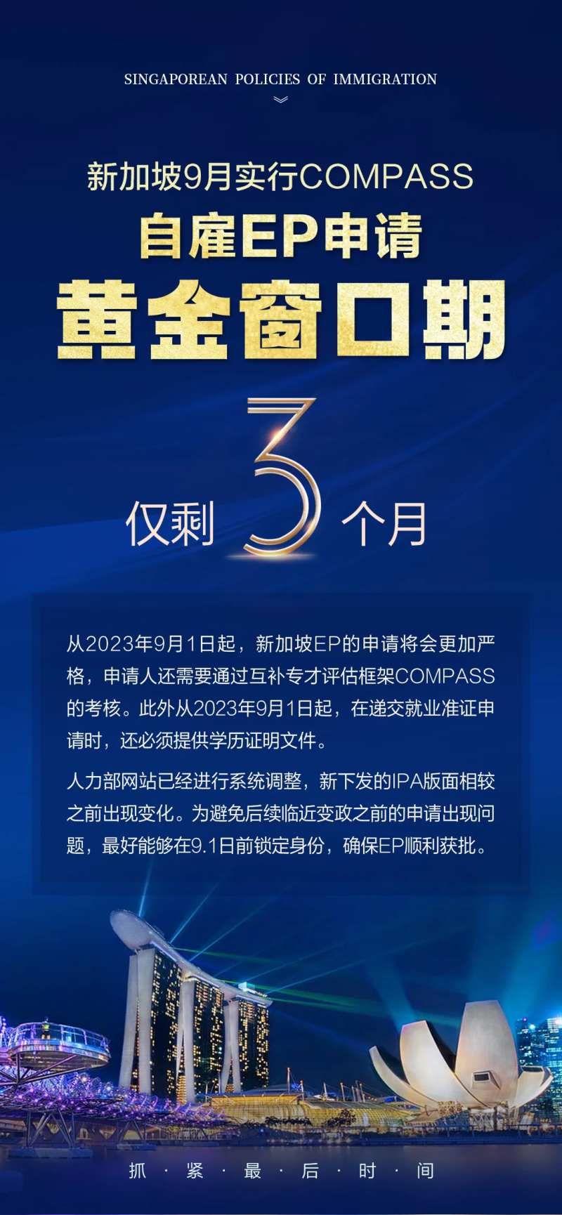 移民申请宣传海报-采灵感-cailinggan.com