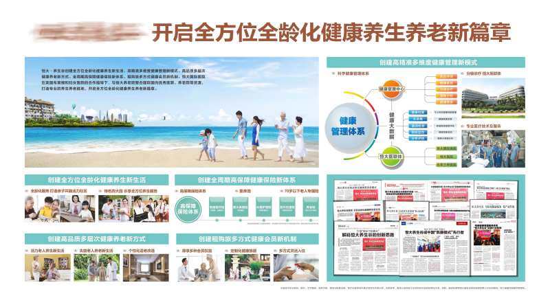 全龄化康养广告展板-采灵感-cailinggan.com