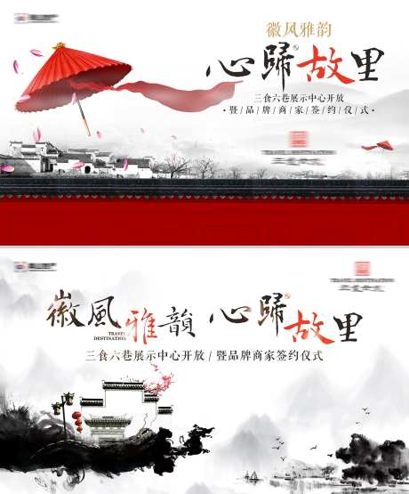 商家签约仪式背景板-采灵感-https://www.cailinggan.com/