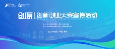 创新创业大赛宣传活动-采灵感-https://www.cailinggan.com/