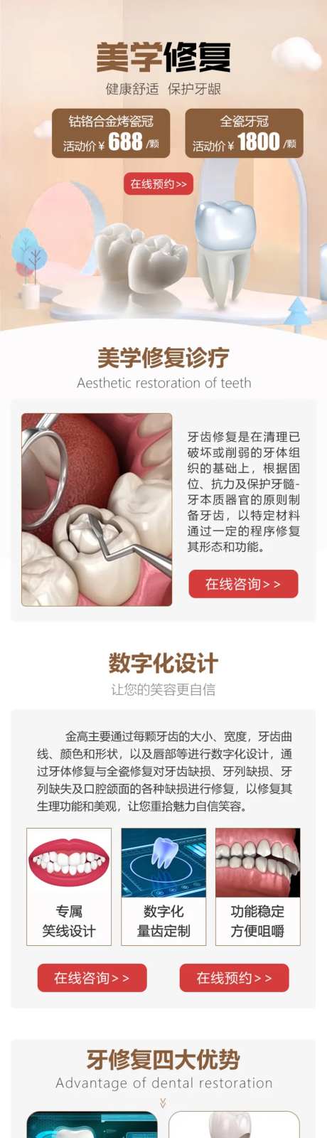 医疗口腔牙齿矫正种植牙美学修复专题-采灵感-https://www.cailinggan.com/