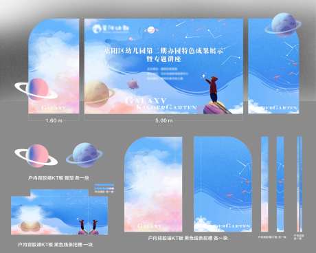 校园专题讲座KV背景板-采灵感-https://www.cailinggan.com/