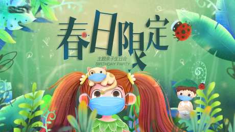 春日限定-采灵感-https://www.cailinggan.com/