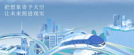 地产城市地铁海报-采灵感-https://www.cailinggan.com/