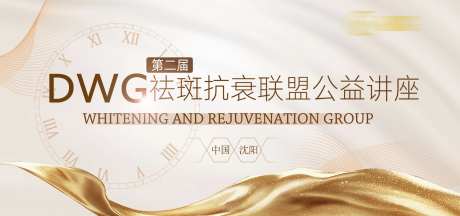 医美会议培训背景板-采灵感-https://www.cailinggan.com/