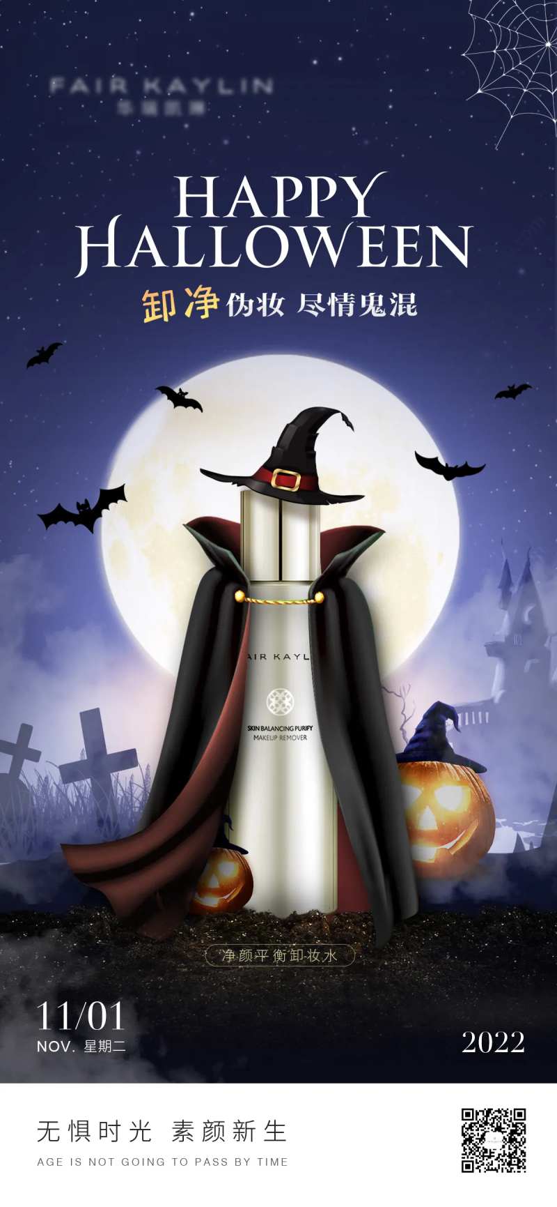 万圣节海报-采灵感-cailinggan.com