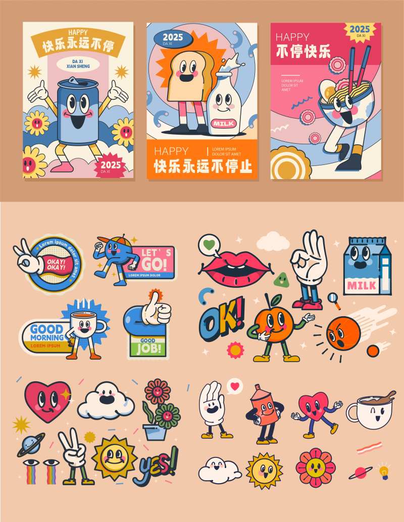 潮流元素扁平化海报-采灵感-cailinggan.com