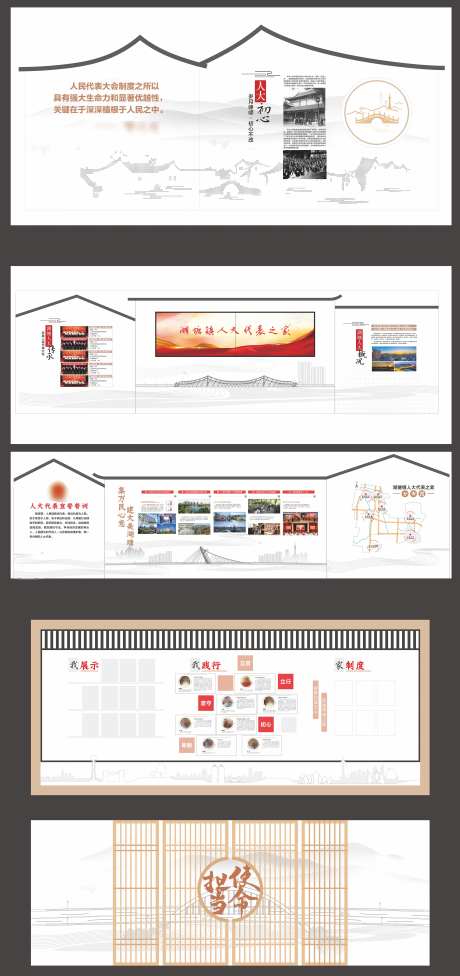 机关文化墙-采灵感-https://www.cailinggan.com/