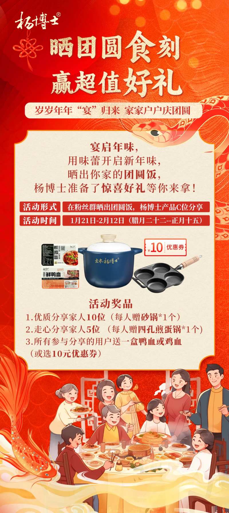 美食年夜饭年货活动海报-采灵感-cailinggan.com
