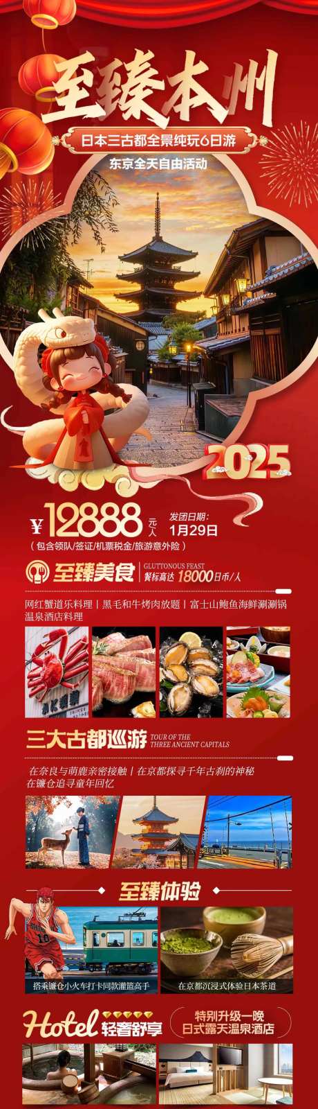 至臻本州-采灵感-https://www.cailinggan.com/