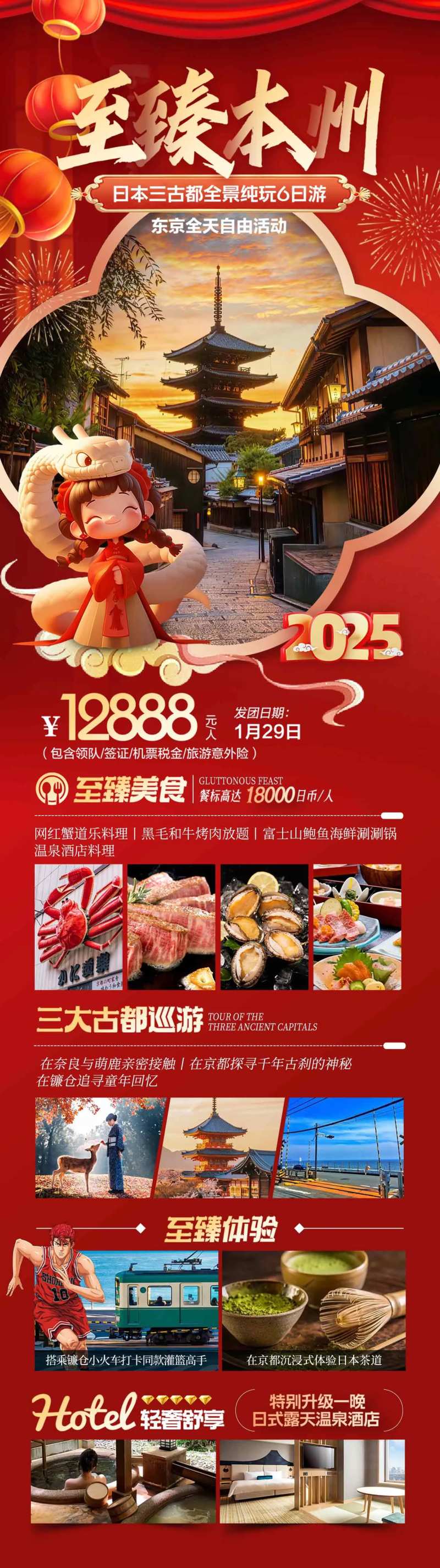 至臻本州-采灵感-cailinggan.com