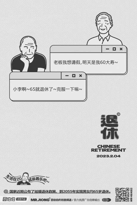 地产热点创意卡通人物插画政策新闻微信-采灵感-https://www.cailinggan.com/
