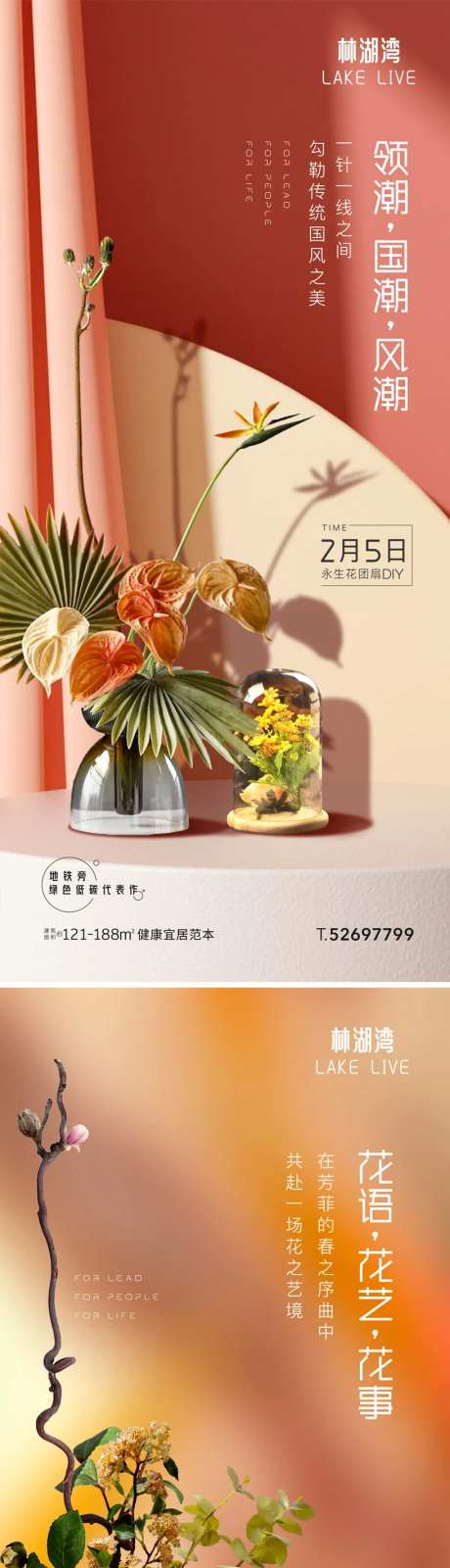 插花活动永生花团扇海报-采灵感-https://www.cailinggan.com/