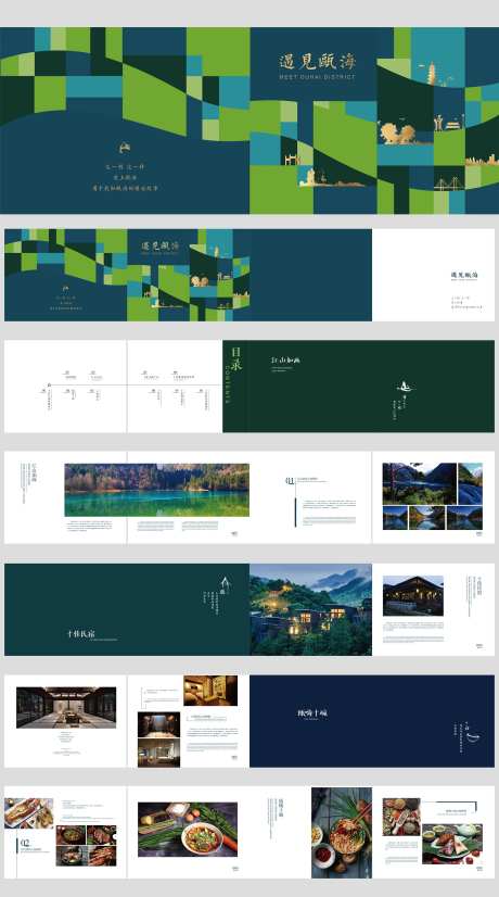 文旅环保画册设计-采灵感-https://www.cailinggan.com/