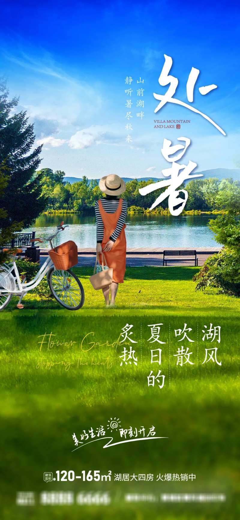 湖畔处暑-采灵感-cailinggan.com