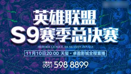 房地产赛季赛活动展板-采灵感-https://www.cailinggan.com/