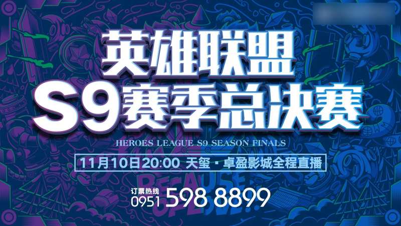 房地产赛季赛活动展板-采灵感-cailinggan.com