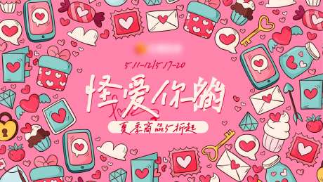 520购物中心主视觉-采灵感-https://www.cailinggan.com/