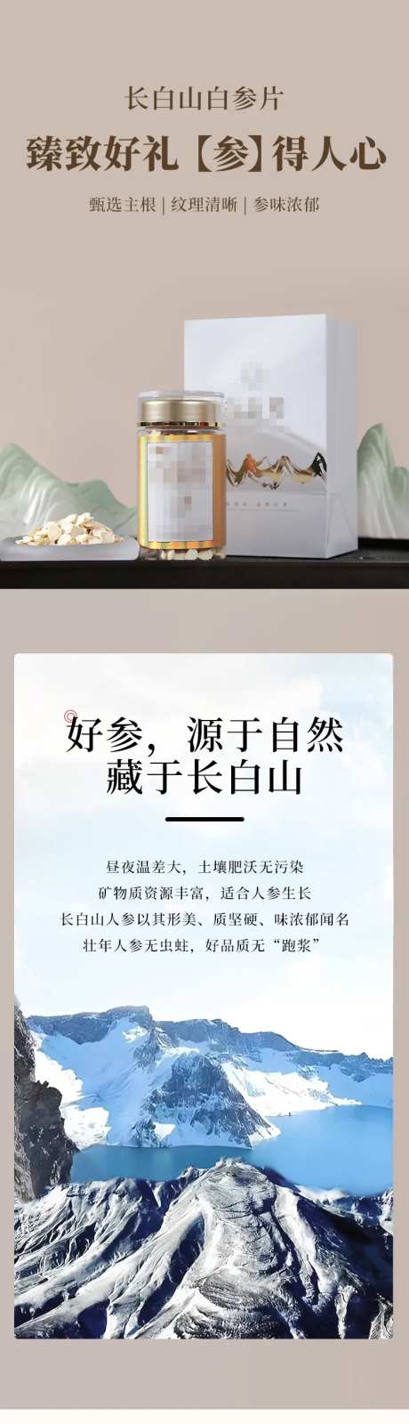 人参片详情-采灵感-https://www.cailinggan.com/