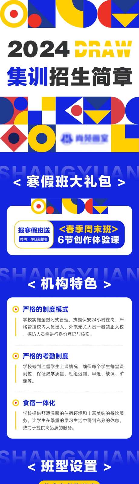 美术培训招生绘画艺术画室招生长图-采灵感-https://www.cailinggan.com/