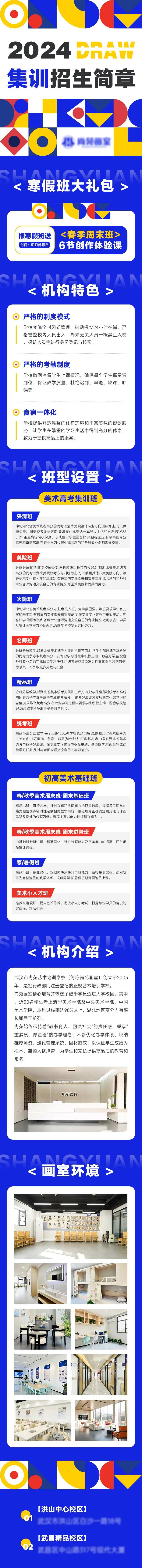美术培训招生绘画艺术画室招生长图-采灵感-cailinggan.com