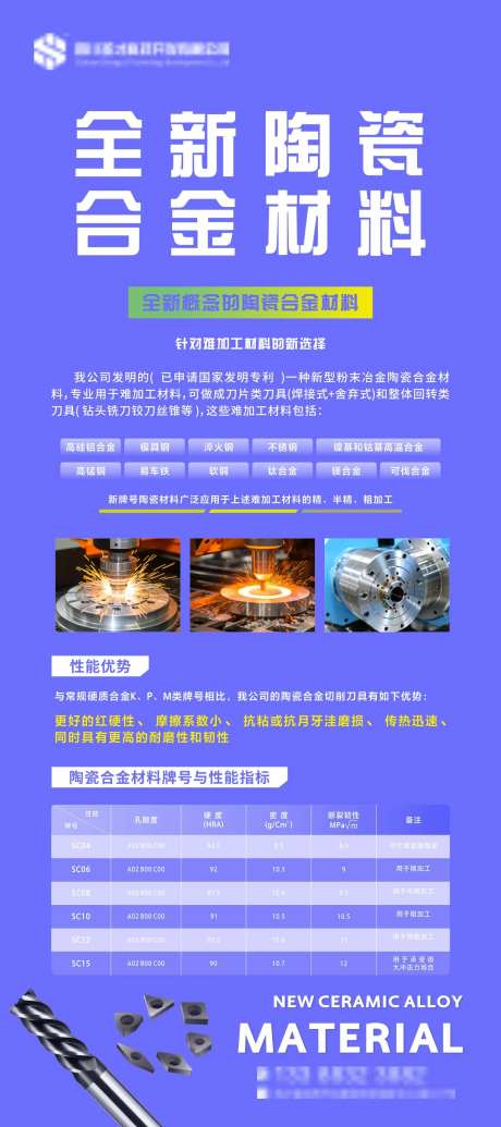 金属材料易拉宝-采灵感-https://www.cailinggan.com/