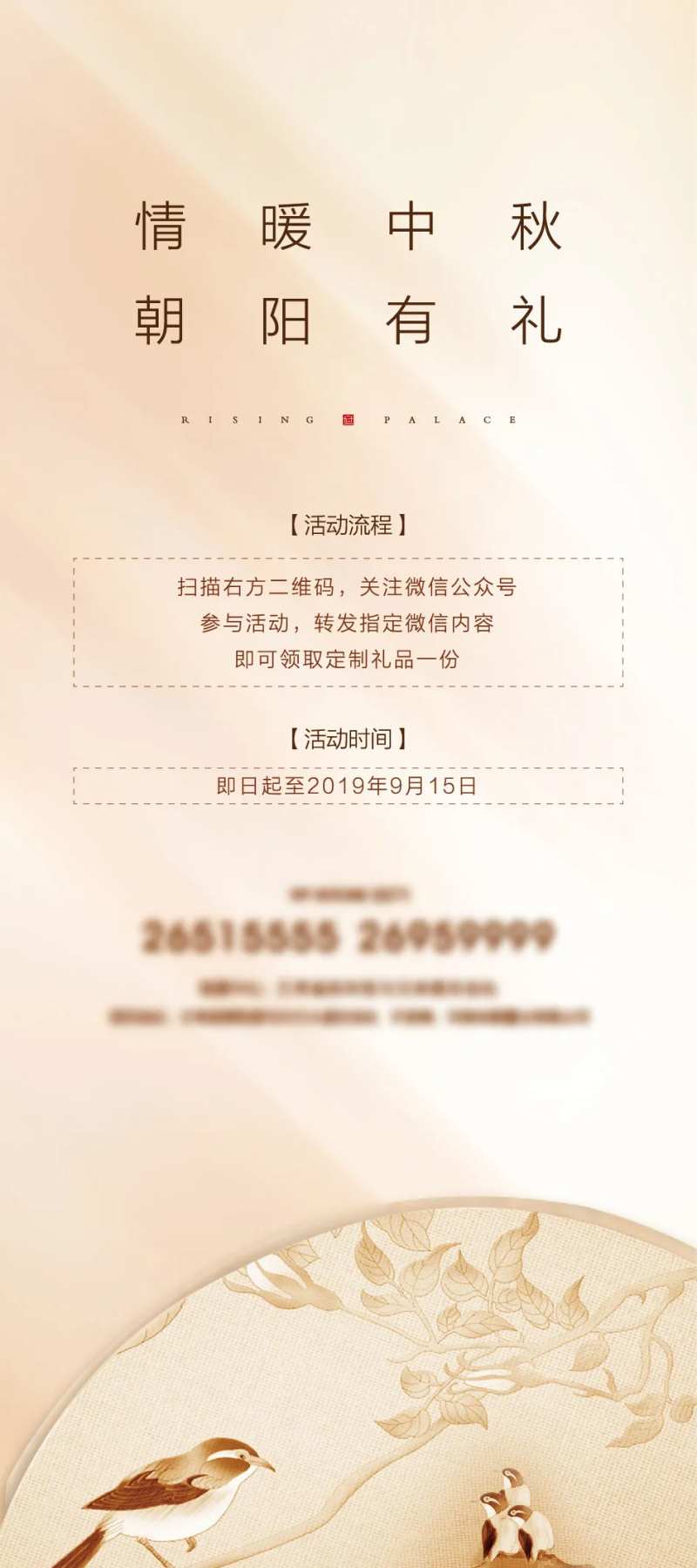 中秋节高端香槟金展架-采灵感-cailinggan.com