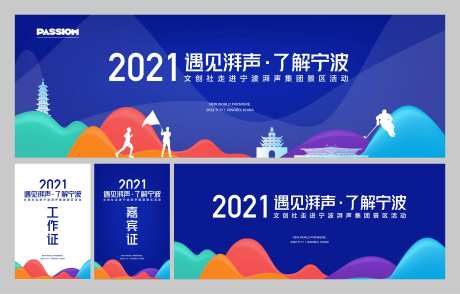 旅游美好文明城市文化活动展板-采灵感-https://www.cailinggan.com/