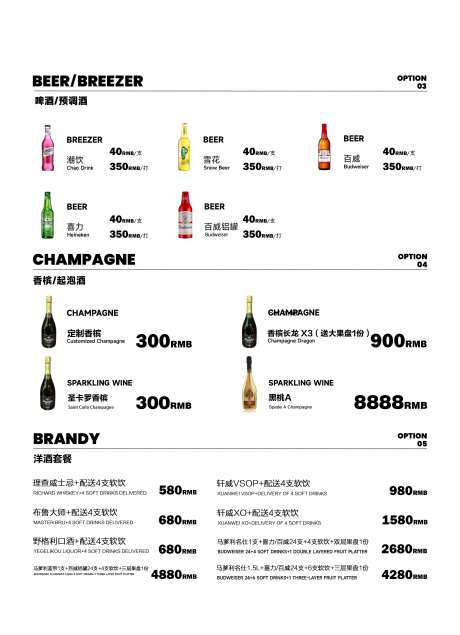 酒吧KTV小厅酒水点单本-采灵感-https://www.cailinggan.com/