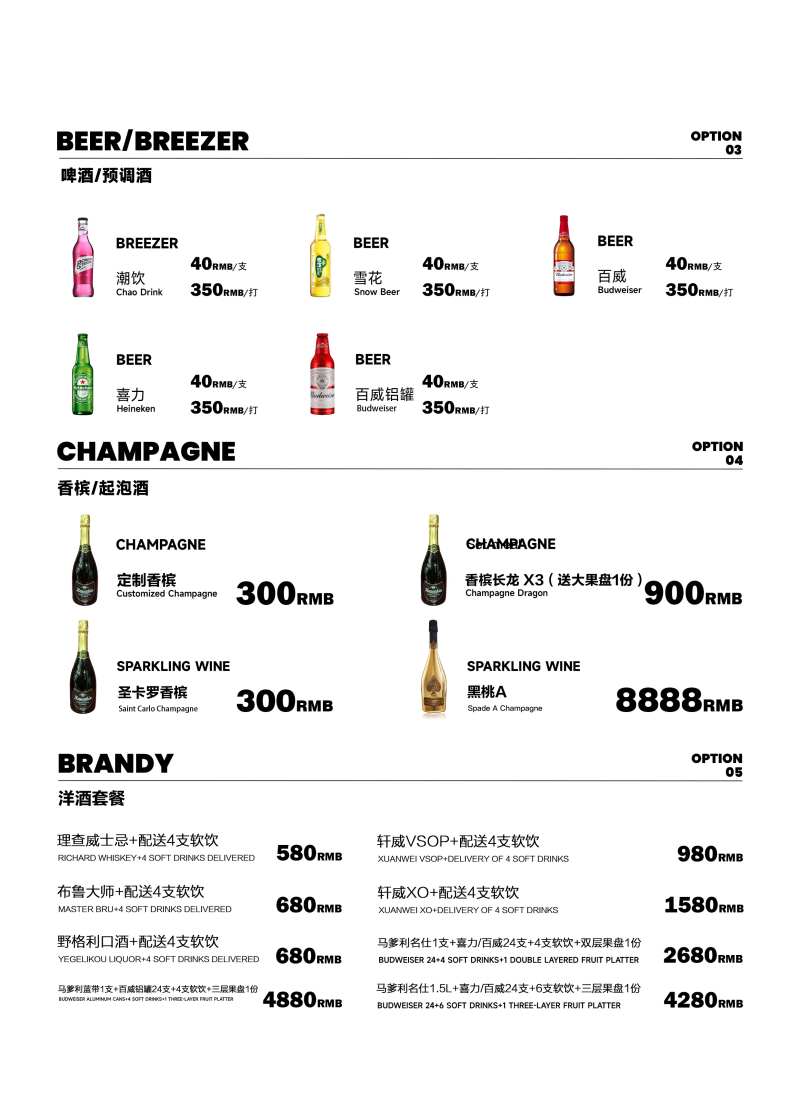 酒吧KTV小厅酒水点单本-采灵感-cailinggan.com