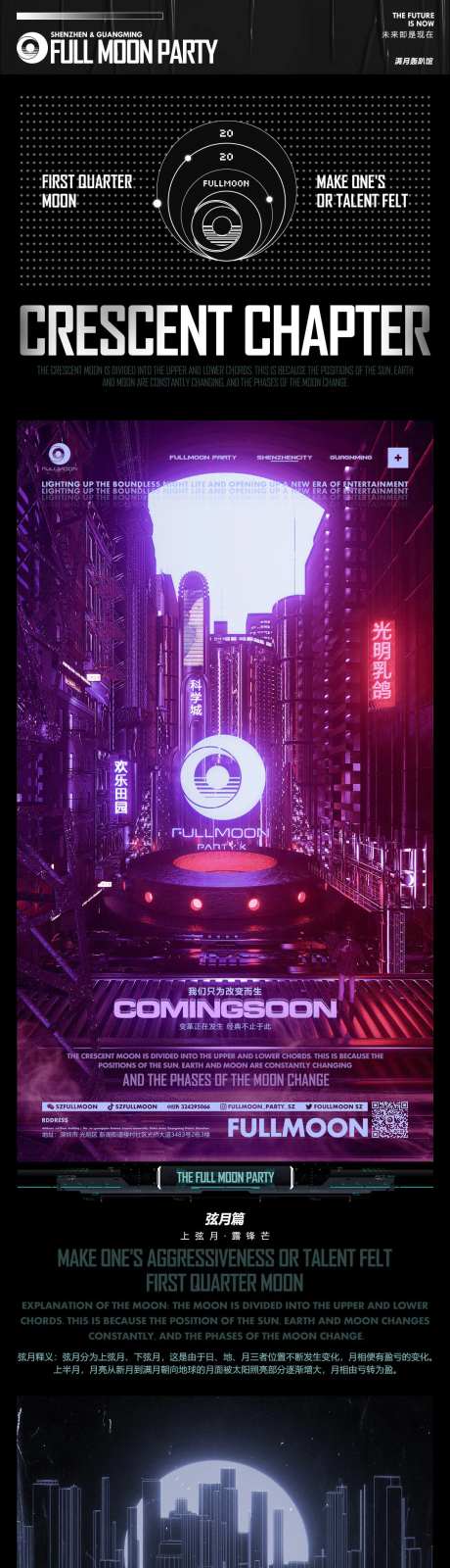 酒吧夜店开业推文长图-采灵感-https://www.cailinggan.com/