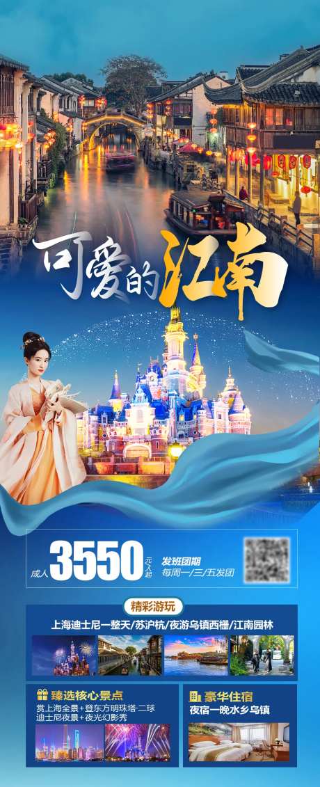 可爱的江南-采灵感-https://www.cailinggan.com/