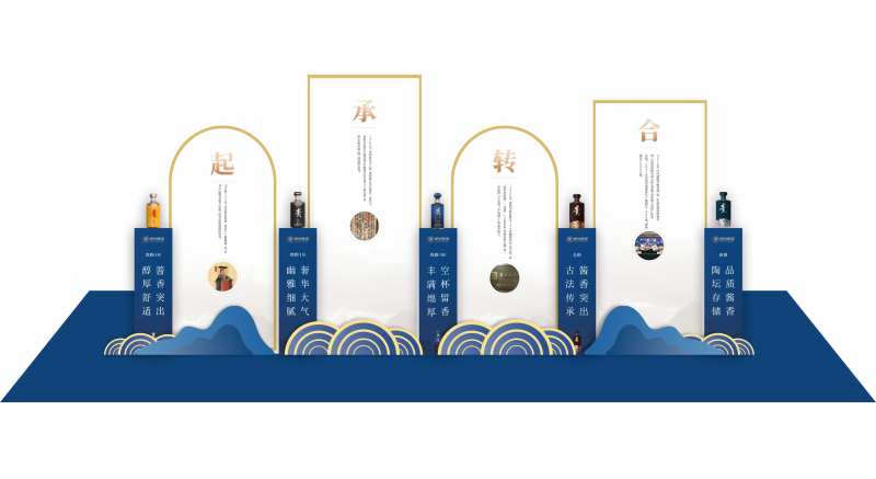 酒品展示台-采灵感-cailinggan.com